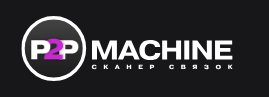 P2P Machine coupon code P2P Machine coupon code